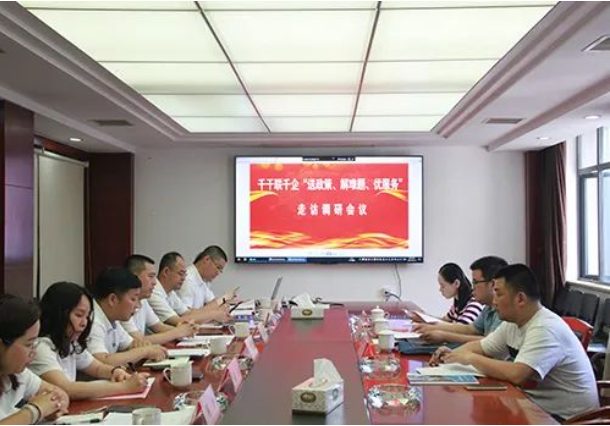 市政要聞 | 長沙市千名干部聯(lián)千企“送政策、解難題、優(yōu)服務”行動走訪工作組赴長沙市政走訪調研